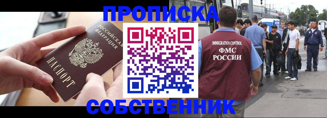 прописка ребенка в Туле