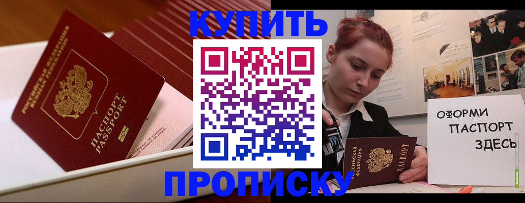 прописка иностранных граждан в Туле