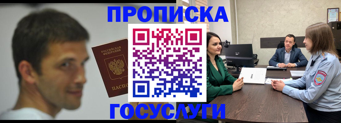 временная регистрация в Туле