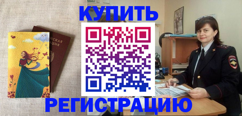где прописаться в Туле