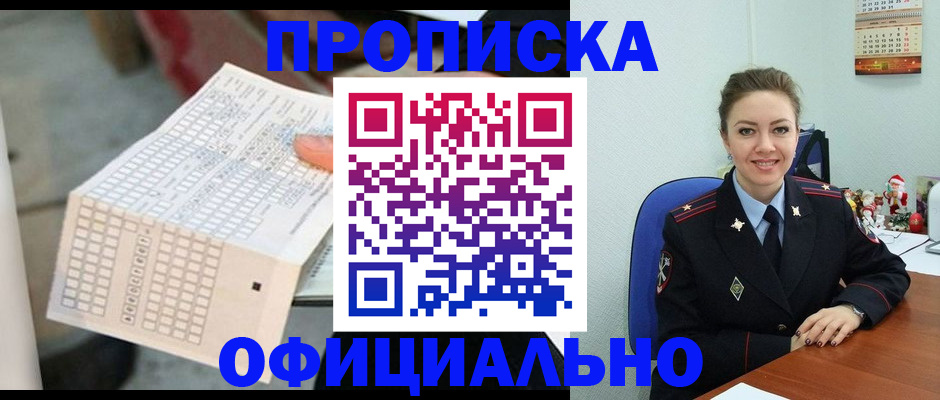 временная регистрация собственник в Туле