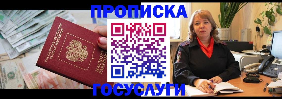 где прописаться в Туле