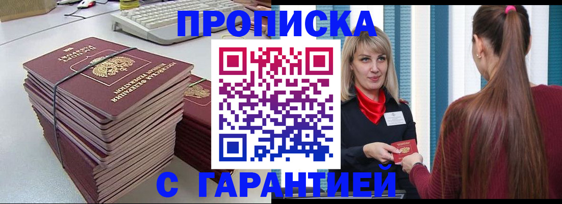 временная регистрация в квартире в Туле