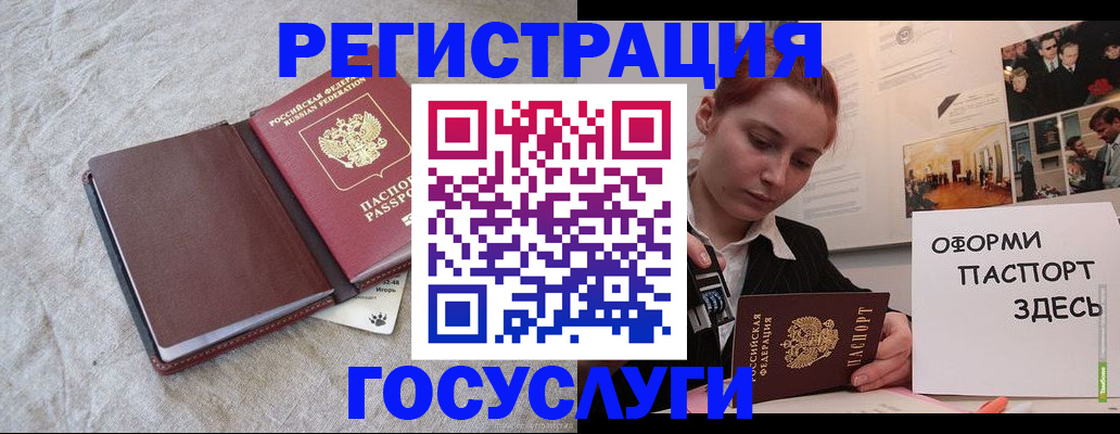 прописка для работы в Туле